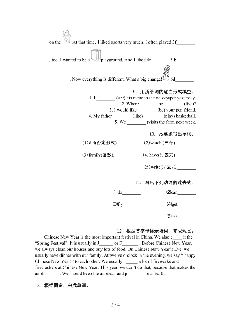 六年级英语上册单词拼写课间练习译林版.doc_第3页