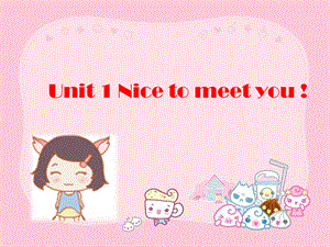 三年级上册英语课件-Unit 1 Nice to meet you_湘鲁版.ppt