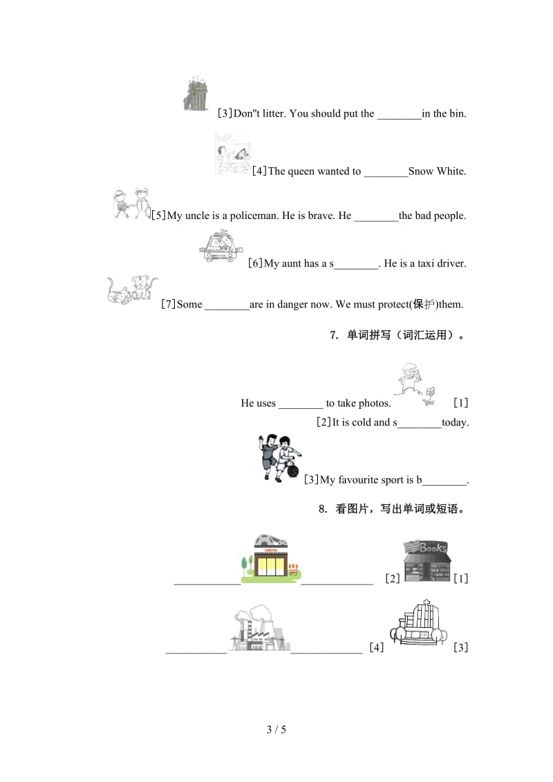 六年级英语上学期单词拼写专项水平练习外研版.doc_第3页