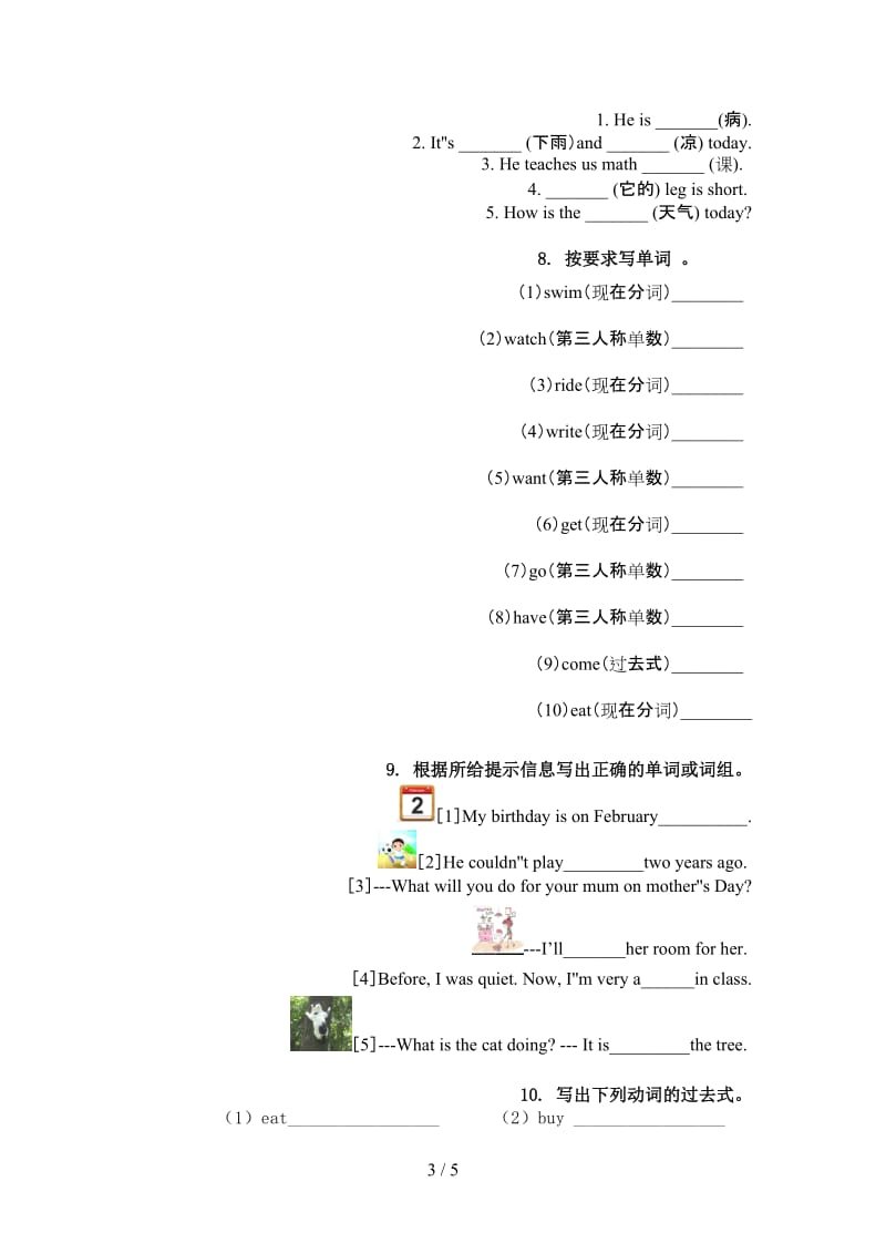 六年级英语上学期单词拼写专项强化练习.doc_第3页