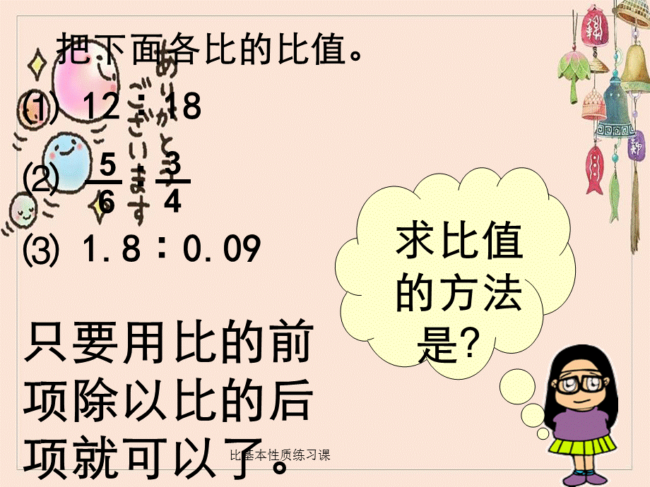 比基本性质练习课.ppt_第3页