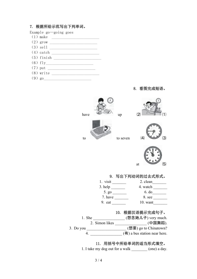 人教PEP版六年级英语上册单词拼写专项考点练习.doc_第3页