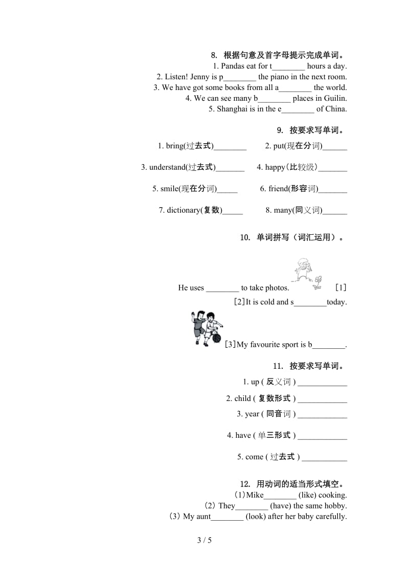 冀教版六年级英语上册单词拼写考题.doc_第3页