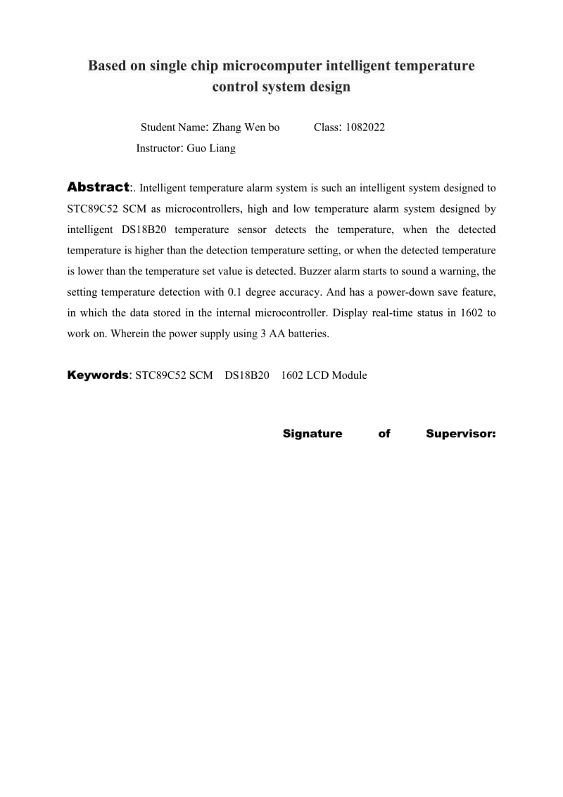 毕业论文（设计）基于单片机的智能温度控制系统设计.doc_第2页