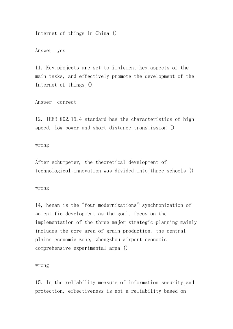 2015年专技人员公需科目培训(初级)考试4（2015 technical personnel training (primary) test 4）.doc_第3页