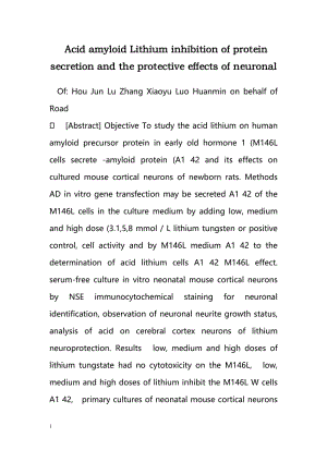 Acid amyloid Lithium inhibition of protein secretion and the protective effects of neuronal.doc