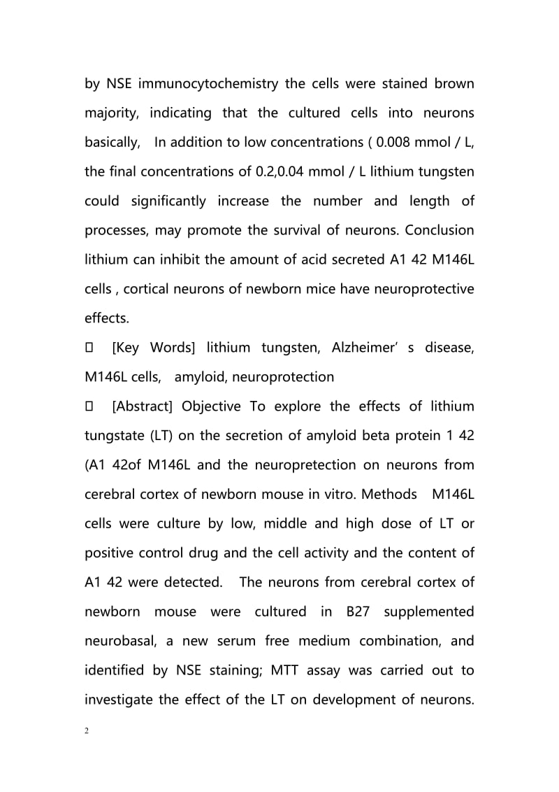 Acid amyloid Lithium inhibition of protein secretion and the protective effects of neuronal.doc_第2页