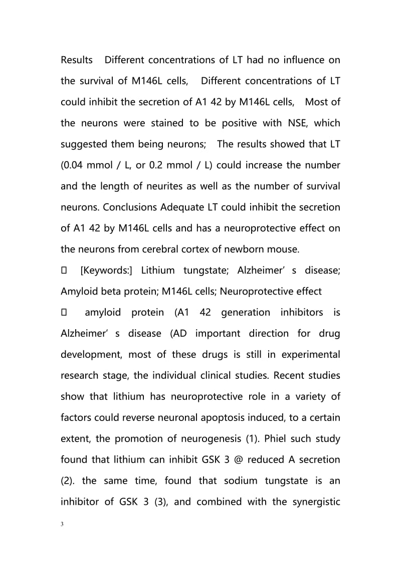 Acid amyloid Lithium inhibition of protein secretion and the protective effects of neuronal.doc_第3页