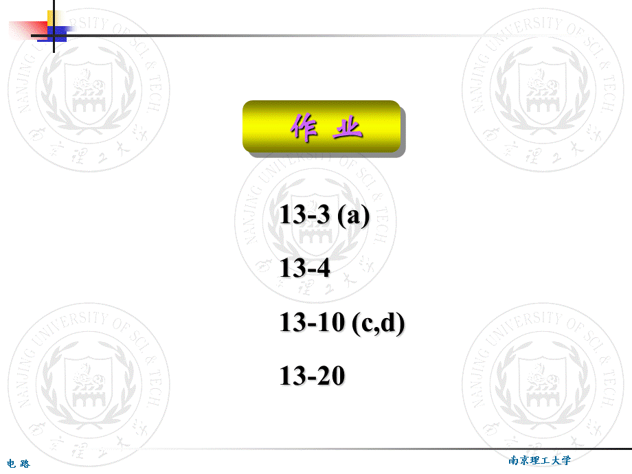 端口网络参数及等效电路.ppt_第1页