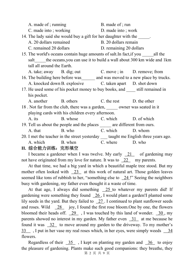 英语基础与能力练习(二).doc_第2页