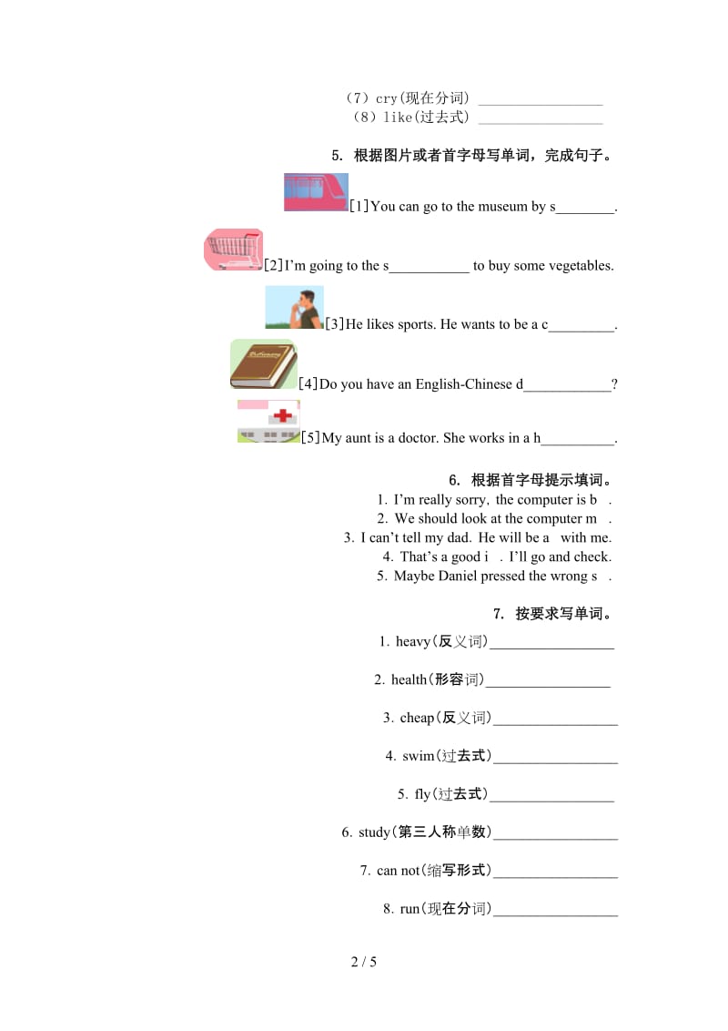 六年级英语上学期单词拼写冀教版.doc_第2页