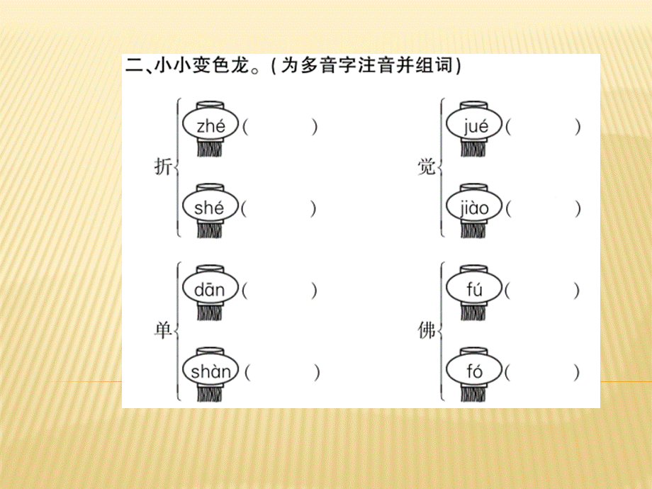 六年级上册语文课件 - 22 收藏阳光 西师大版 (共9张PPT).ppt_第2页