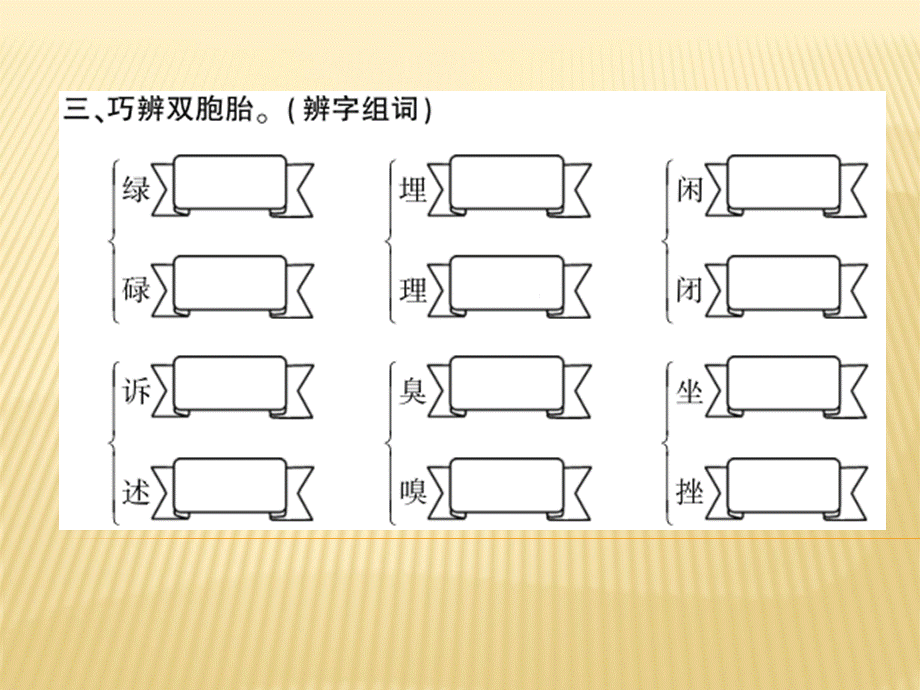 六年级上册语文课件 - 22 收藏阳光 西师大版 (共9张PPT).ppt_第3页