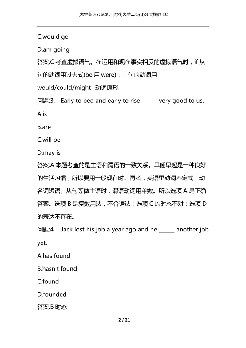 [大学英语考试复习资料]大学三级(B)分类模拟135.docx_第2页