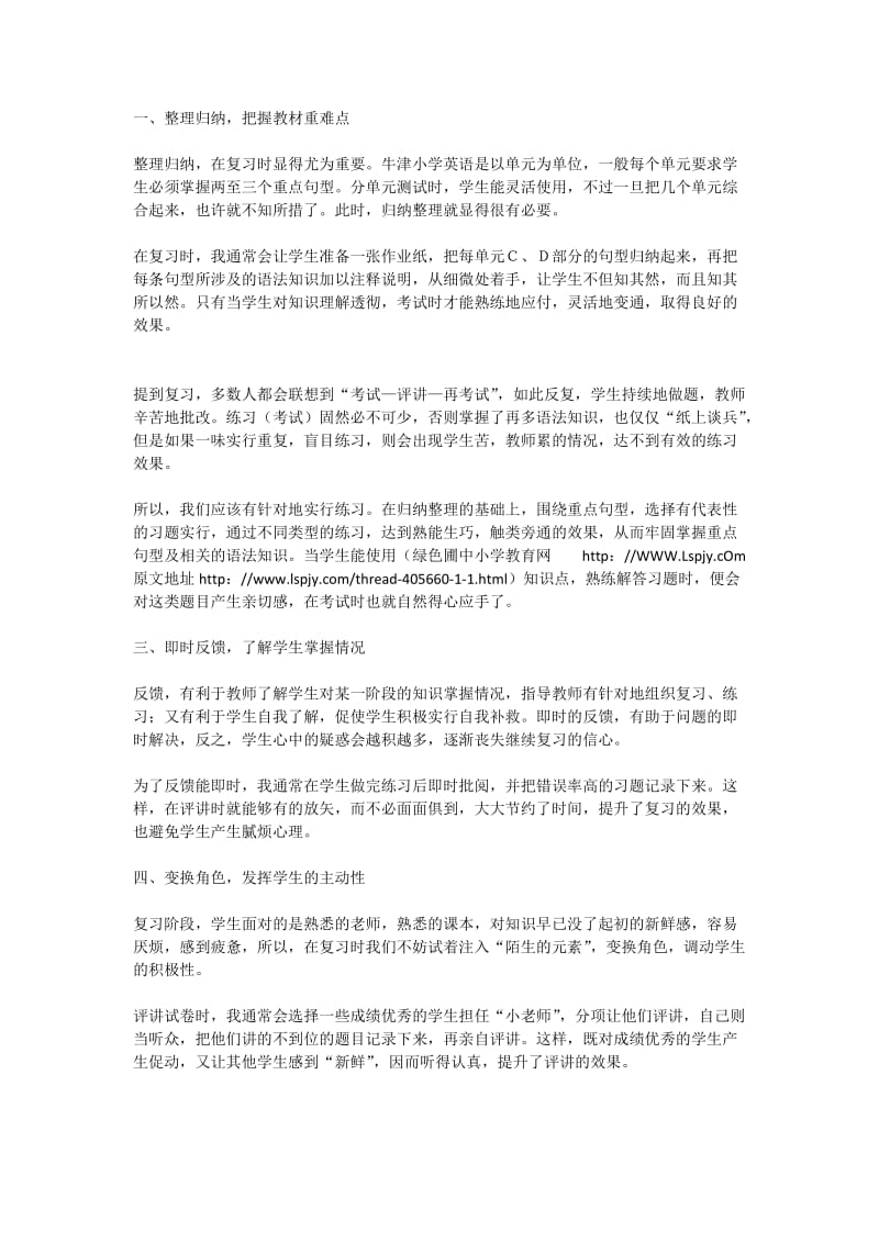 好小学英语期末复习工作.docx_第1页