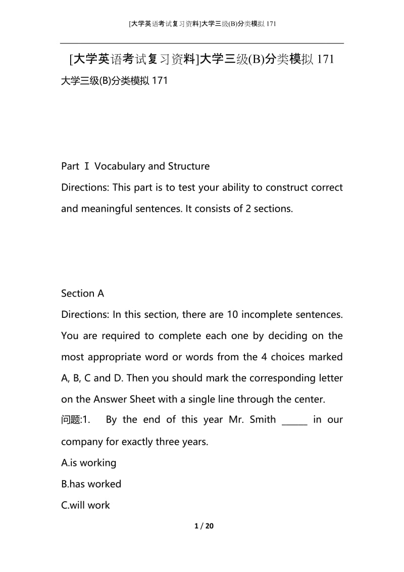 [大学英语考试复习资料]大学三级(B)分类模拟171.docx_第1页