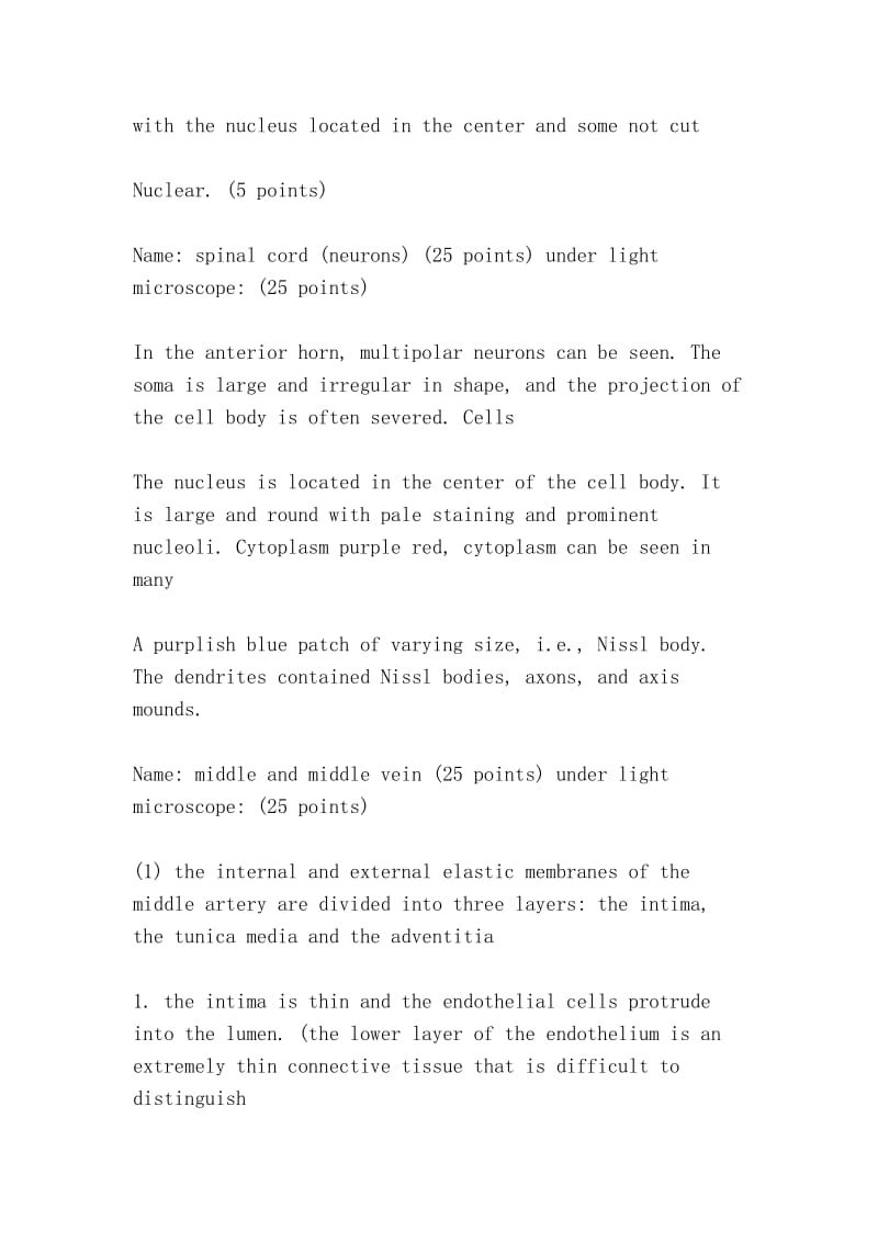 组培实验的资料（Tissue culture experiment data）.doc_第2页