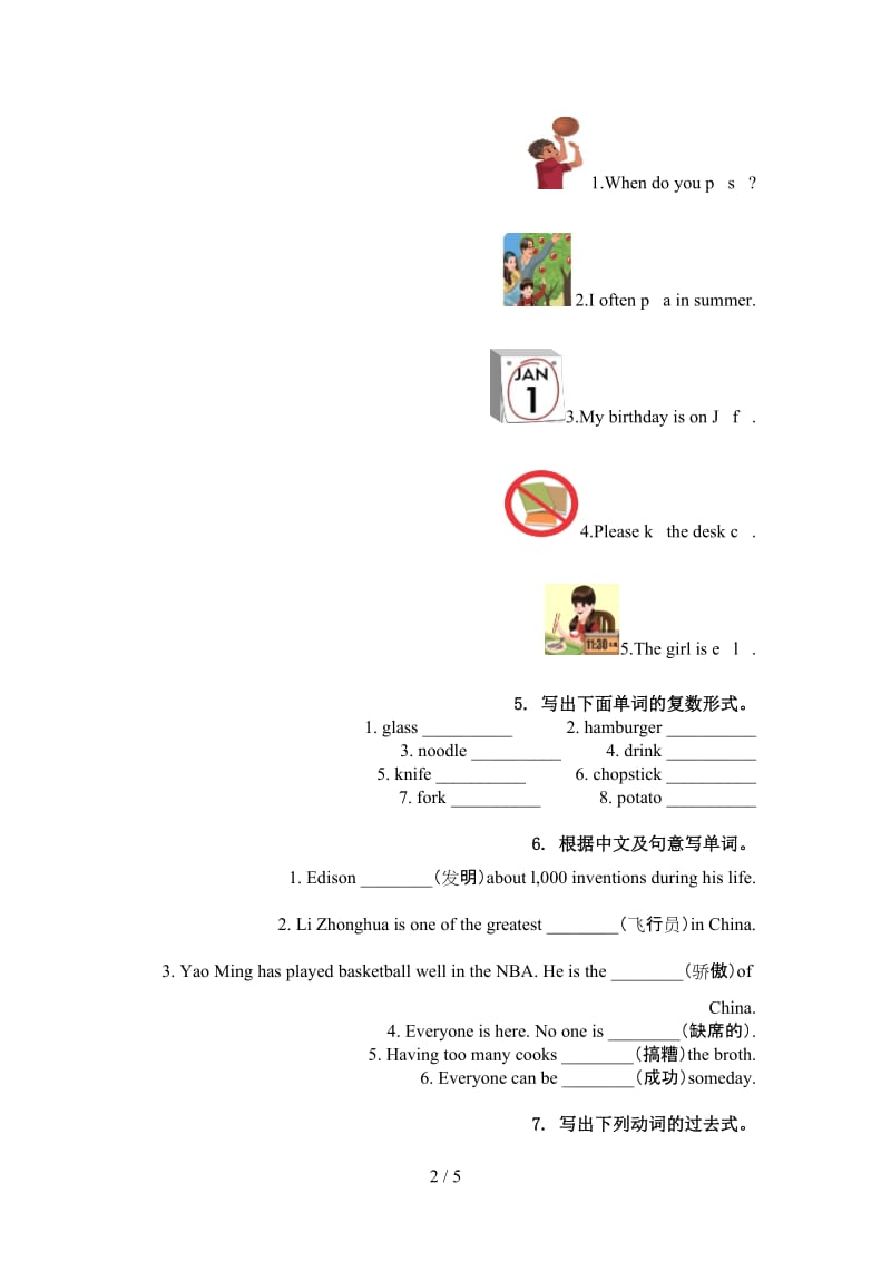 六年级英语上学期单词拼写考前练习湘少版.doc_第2页