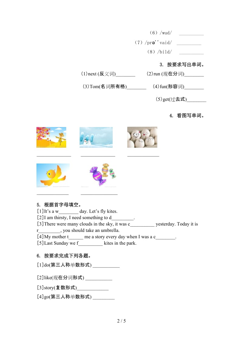 六年级英语上册单词拼写考试练习湘少版.doc_第2页