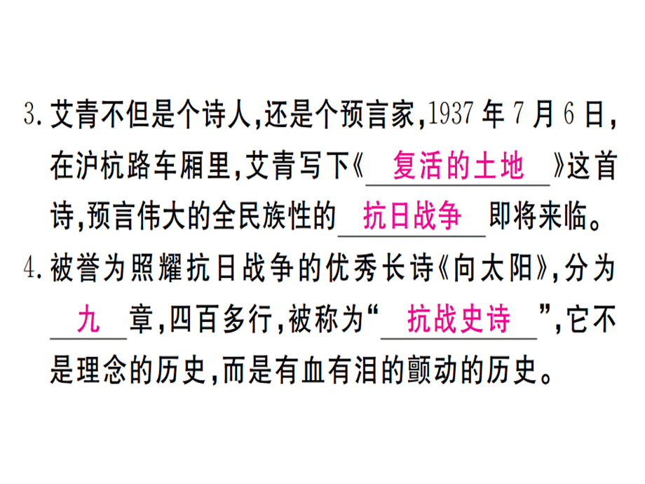 2018年秋九年级语文河南专用课件：专题五 (共31张PPT).ppt_第3页