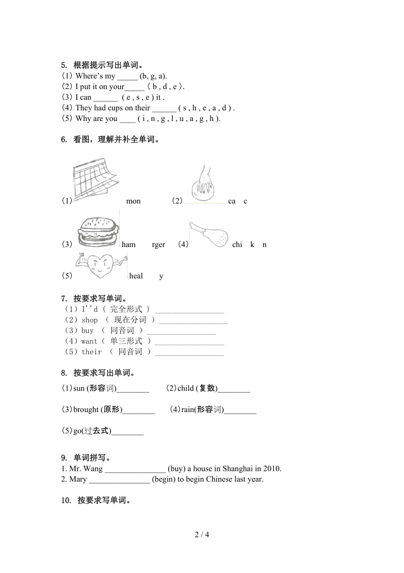 六年级英语上学期单词拼写突破训练北师大版.doc_第2页