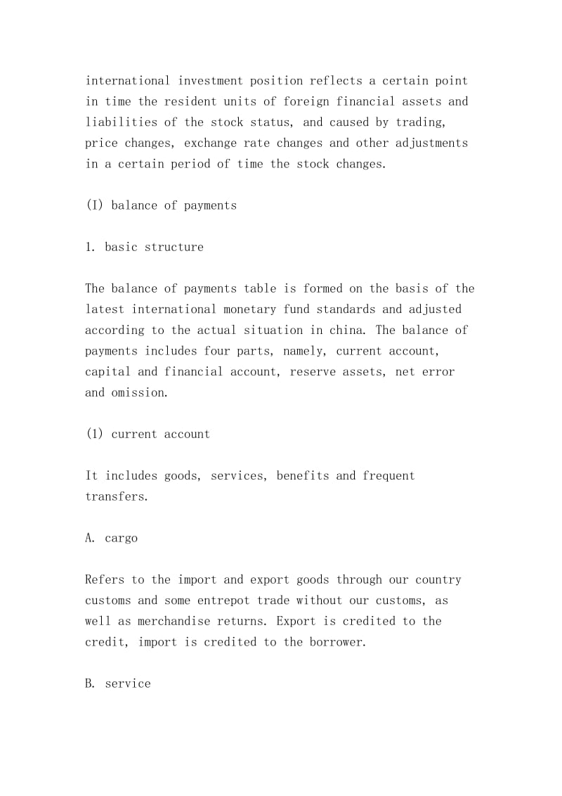 国际收支核算（Balance of payments accounting）.doc_第2页