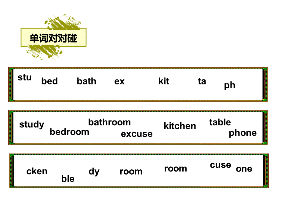 人教E4上资料包 Unit4 PartC 课件.ppt_第1页