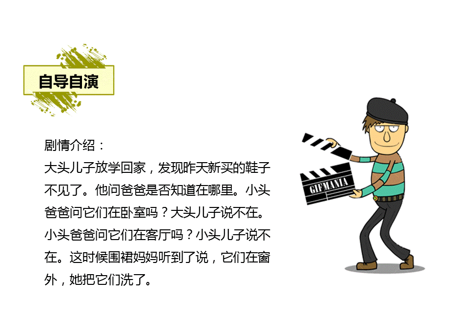 人教E4上资料包 Unit4 PartC 课件.ppt_第3页