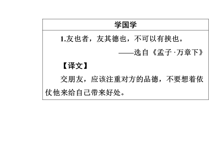 第三单元10哈姆莱特（节选）.ppt_第3页