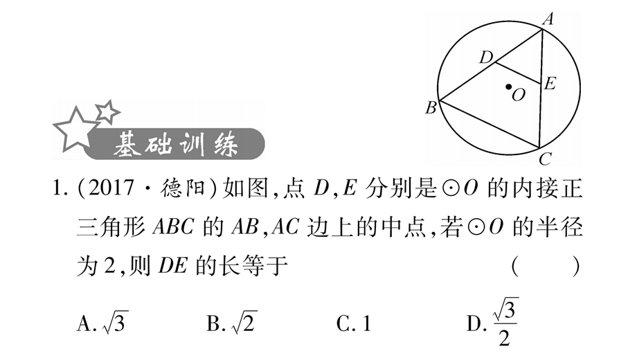 方法技巧训练一.ppt_第2页