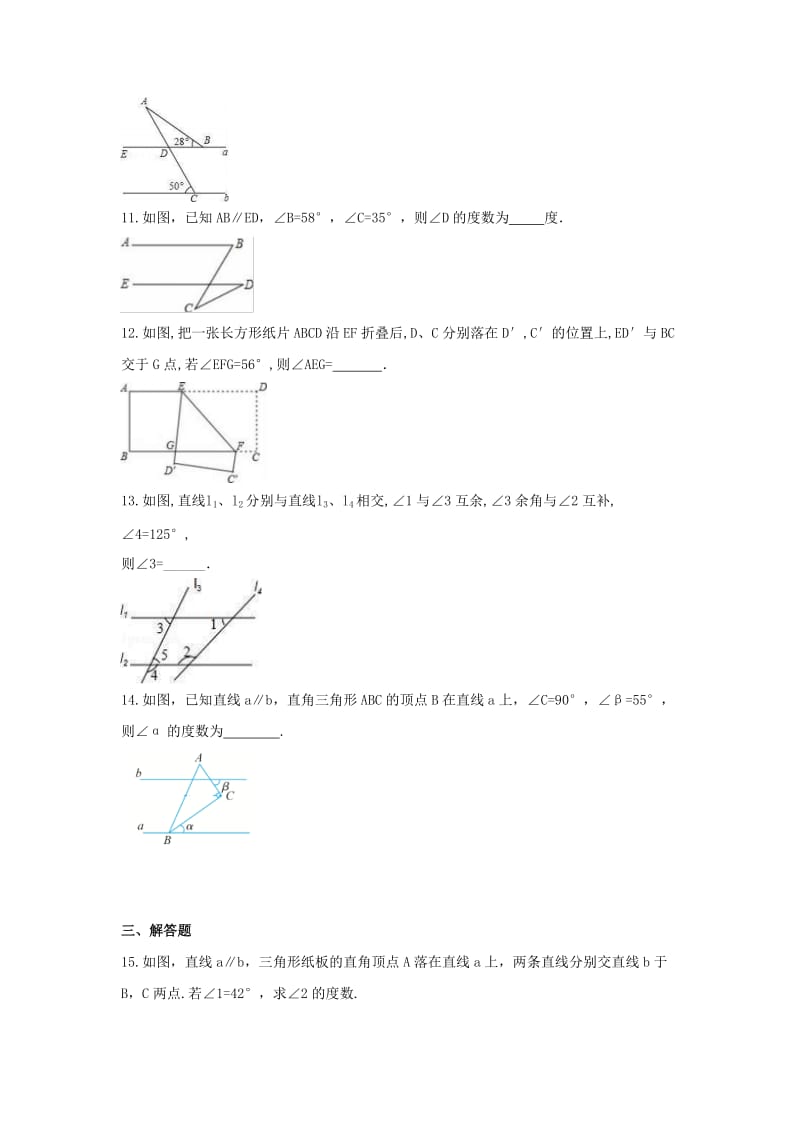 2021年浙教版数学八年级上册1.3《证明》课时练习（含答案）.doc_第3页