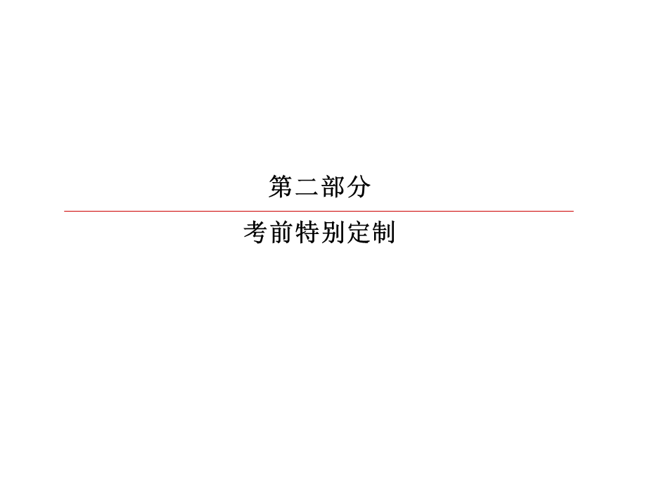 2-4化学实验简答题的规范解答PPT7张.ppt_第1页