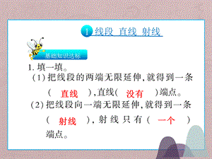 四年级上册数学课件 - 三、角的度量 人教新课标.ppt