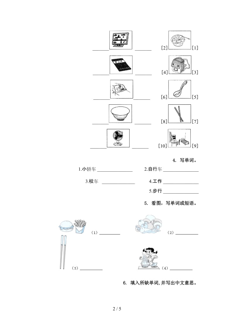 四年级英语上学期单词拼写家庭练习冀教版.doc_第2页