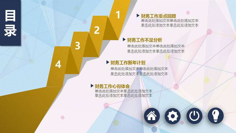 2019蓝色大气财务部工作总结PPT模板.pptx_第2页