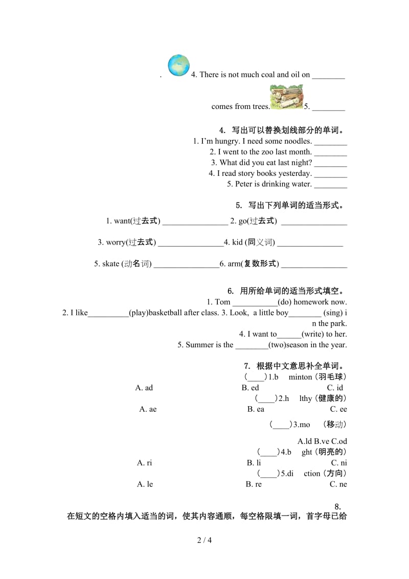 译林版六年级英语上学期单词拼写课后提升训练.doc_第2页