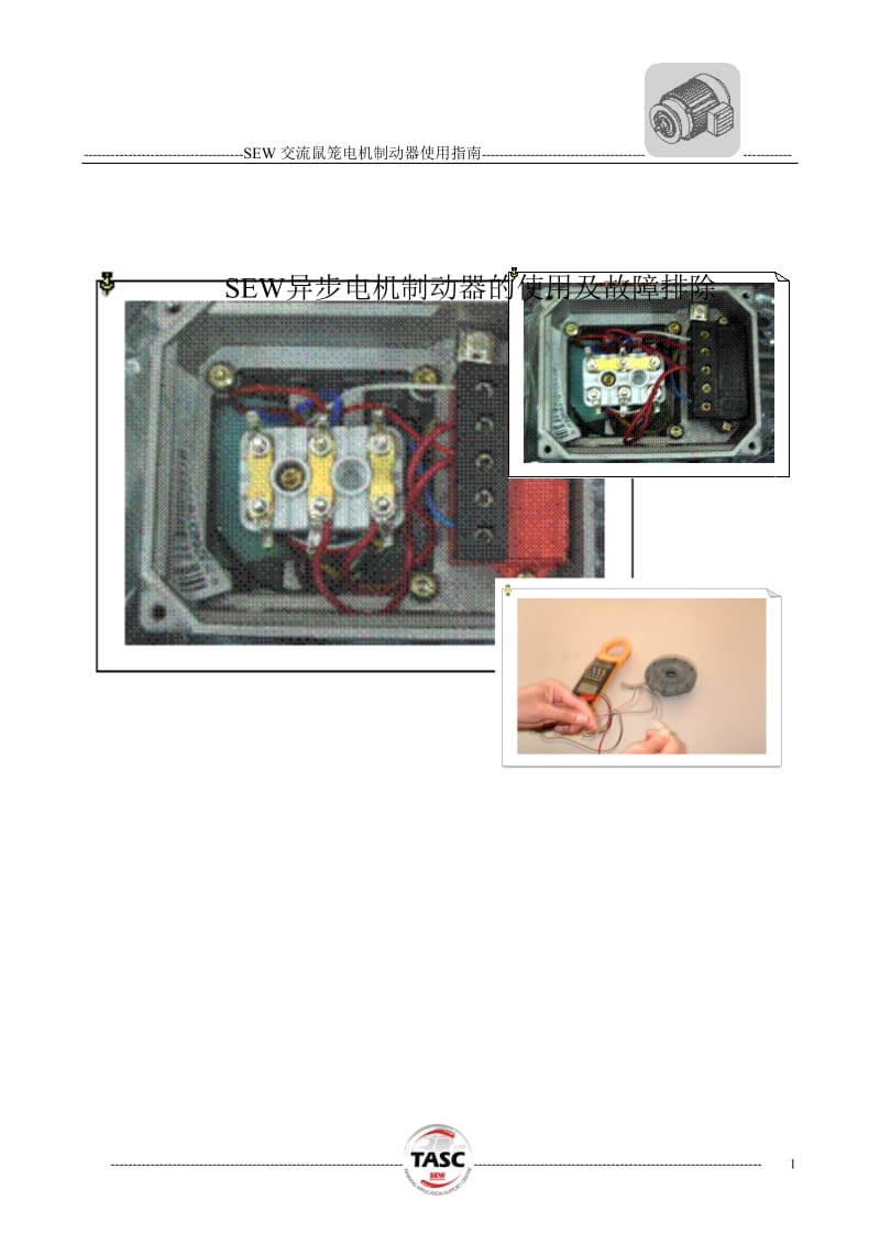 SEW电机制动器使用说明.doc_第1页