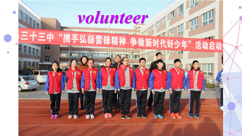 Go for it 八年级英语下 Unit 2 I'll help to clean up the city parks.Section A 1a—2d 教学课件 .pptx_第2页