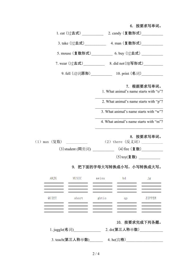 四年级英语上学期单词拼写提升练习人教PEP版.doc_第2页