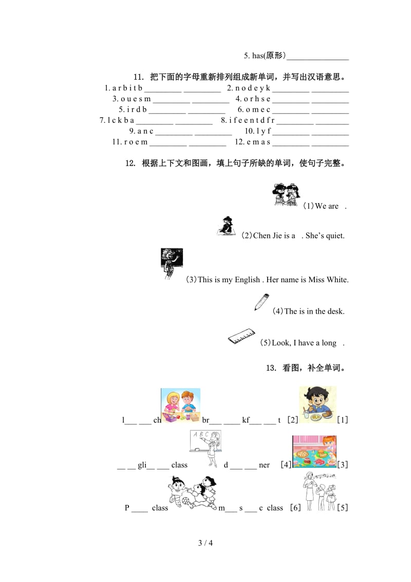 四年级英语上学期单词拼写提升练习人教PEP版.doc_第3页