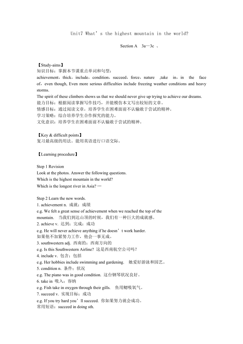 Unit7What’sthehighestmountainintheworld3a-3c.doc_第1页