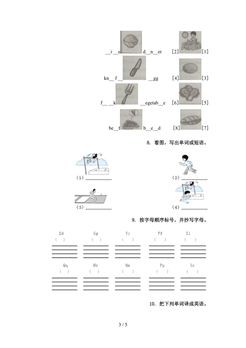 四年级英语上学期单词拼写审定沪教版.doc_第3页