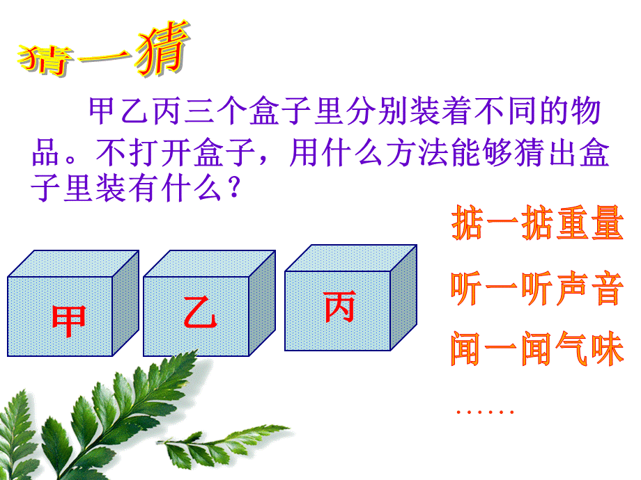 五年级下册科学课件－第四章第1课《科学地球的内部构造》4｜人教版 .ppt_第2页