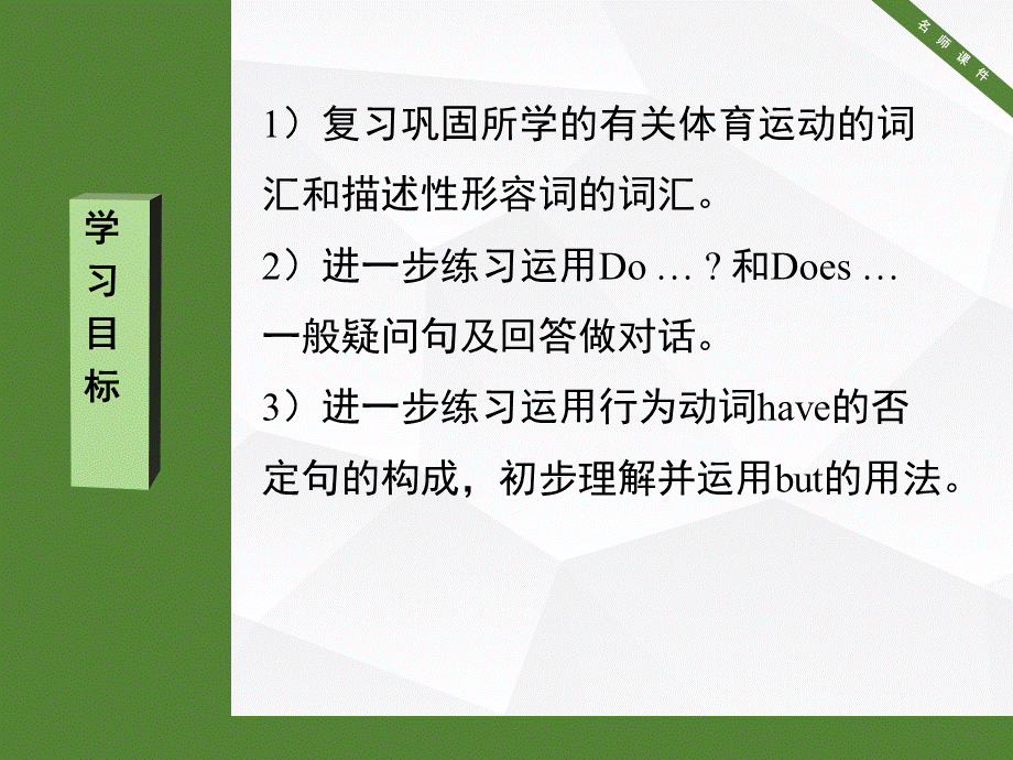 人教版七年级上册英语Unit5_SectionB名师课件 .pptx_第2页