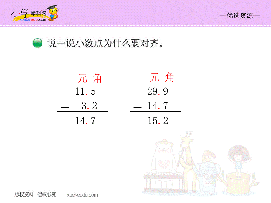 【优选】三年级上数学课件-存零用钱_北师大版.ppt_第3页