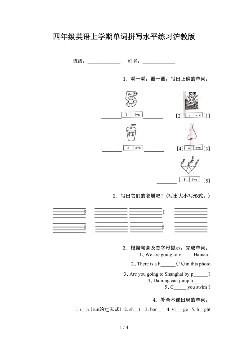 四年级英语上学期单词拼写水平练习沪教版.doc_第1页