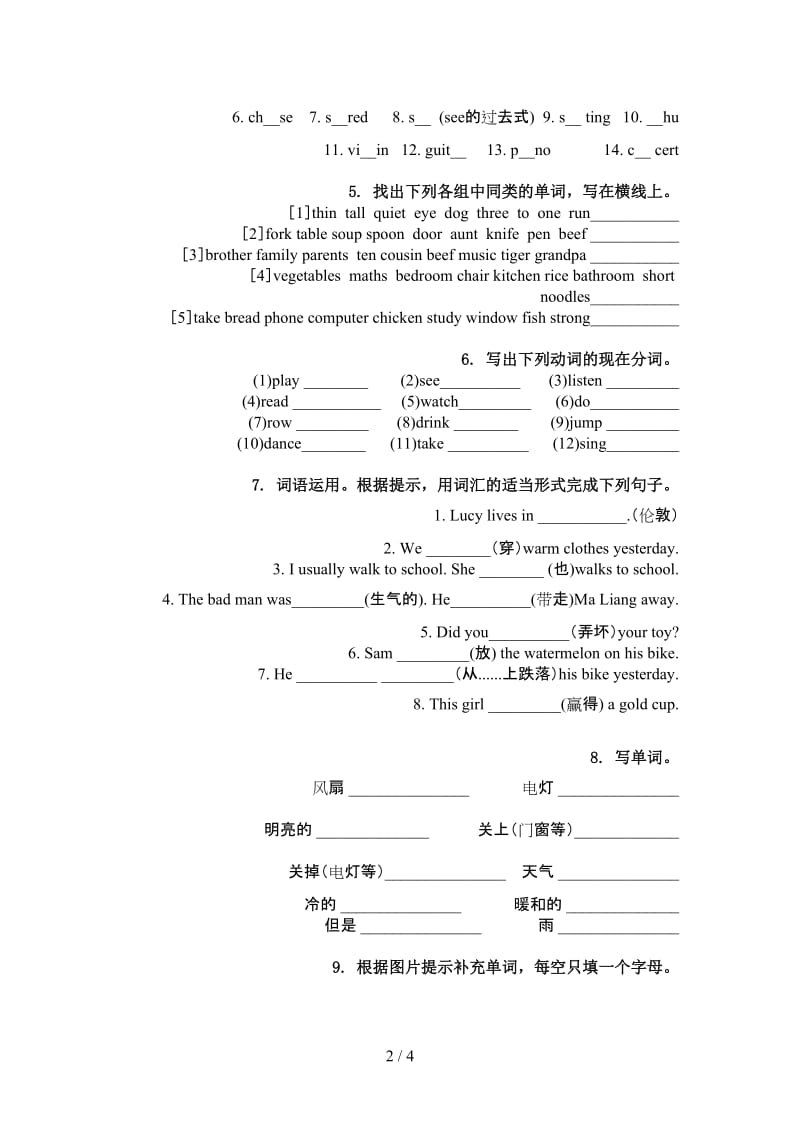 四年级英语上学期单词拼写水平练习沪教版.doc_第2页