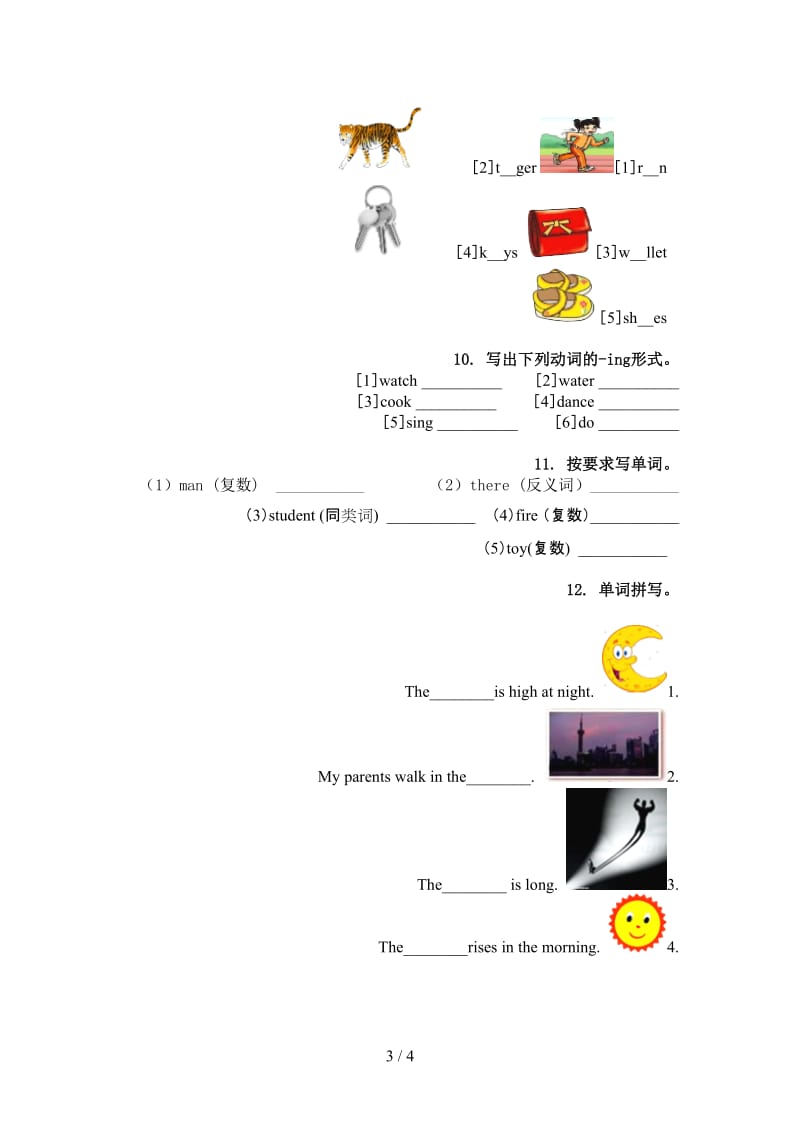 四年级英语上学期单词拼写水平练习沪教版.doc_第3页