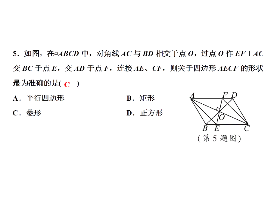 2018年秋九年级北师大版数学上册课件：期中综合检测题 (共20张PPT).ppt_第3页