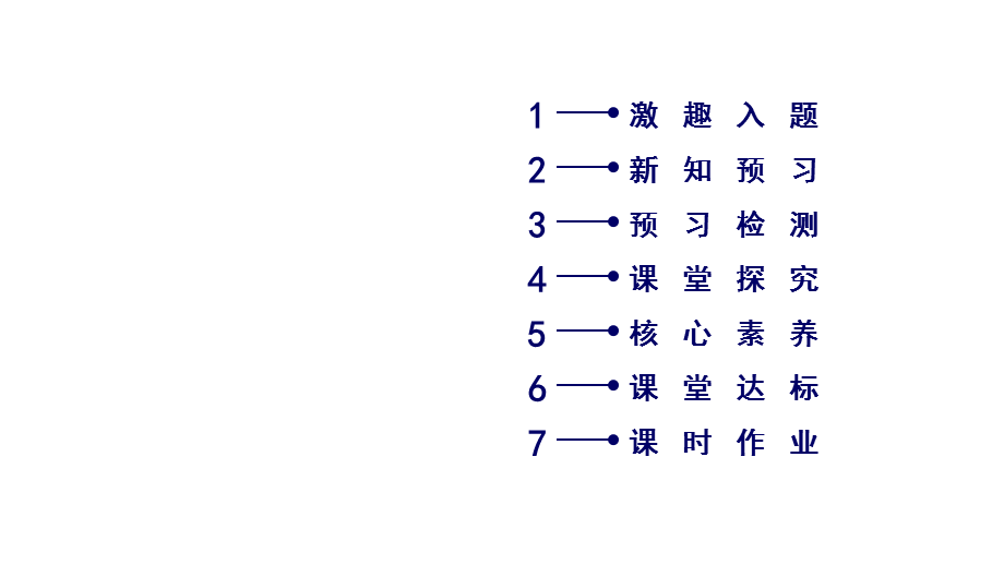 2018年秋高一化学人教版必修一课件：第2章 化学物质及其变化 第2节 第1课时.ppt_第2页